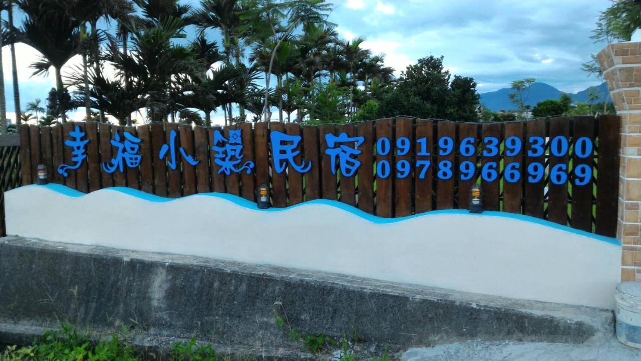 Happiness House B&B Chenggong Exterior photo